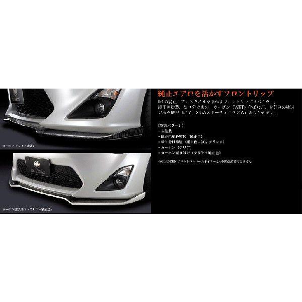 zn6 86前期用　カーボンリップスポイラー ZN6 86前期 A.C.E+(オートクラフト) フロントリップスポイラー