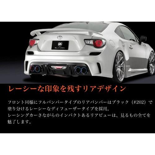 Silk Blaze（シルクブレイズ） 「kspec/GLANZEN」86（ZN6）前期用リア