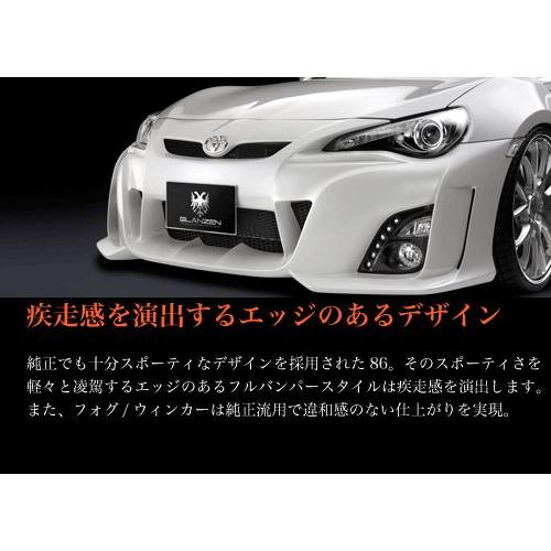 Silk Blaze（シルクブレイズ） 「kspec/GLANZEN」86（ZN6）前期用