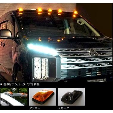 ELFORD ルーフマーカーランプ　デリカd5 前期型 引き取り限定 ELFORD ルーフマーカーランプ デリカd5 前期型 引き取り限定