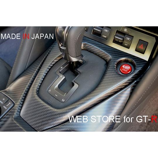 r35 カーボン　rsw RSW】 R35 GT-R（MY17>）カーボンシフトパネル - ANY'S DIRECT