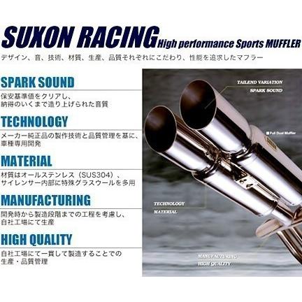 サクソン/SUXON」185系ハイラックス サーフ（E-VZN185W）1KZ-TE/3.4L用