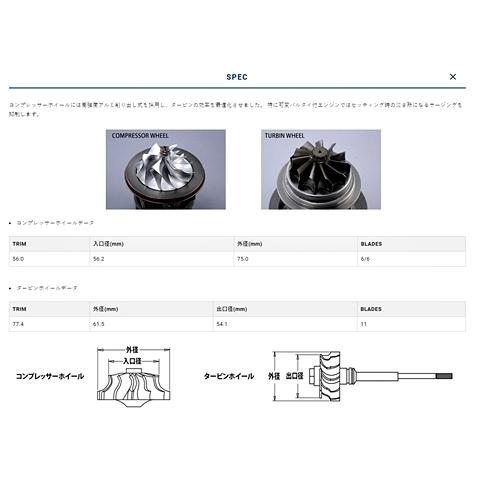 「東名パワード TOMEI」EJ20/25（GC8、GD/GR/GV等）シングルスクロール用T440M タービンキットの画像