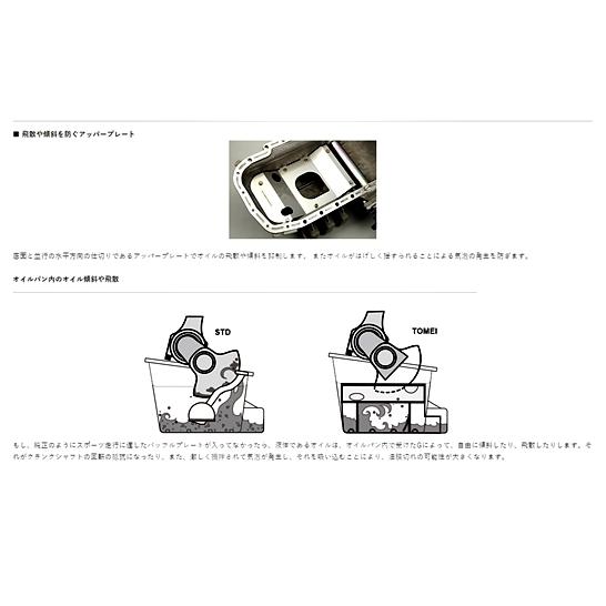 TOMEI POWERED 「東名パワード TOMEI」RB26DETT（BNR32/BCNR33/BNR34 