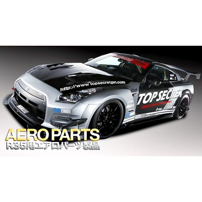 トップシークレット」GT-R（R35）MY07〜16用リアアンダーバンパー Ver