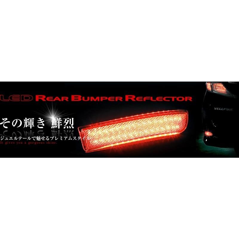 LEDリアバンパーリフレクター　スズキ　タイプ1 ヴァレンティ（VALENTI） 「ヴァレンティ」スズキ用LEDリアバンパー