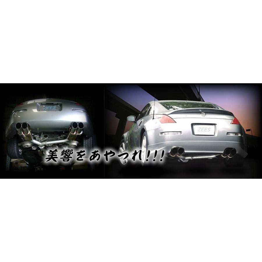 ZEES サイバーEX」GTO（Z15A/Z16A）6G72用オールステンレス