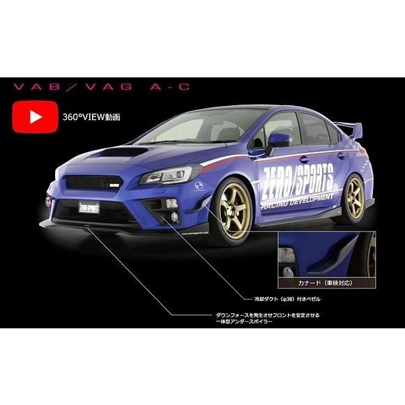 「ゼロスポーツ ZERO」WRX STI（VAB）A〜用アンダーパネル（アルミ）の画像