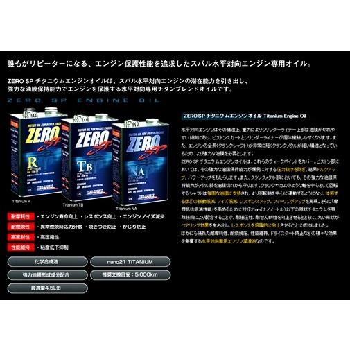 「ゼロスポーツ ZERO」ノンターボ車/省燃費車用エンジンオイル チタニウムNA（5W-30）ｘ20Lペール缶｜a-line-japan｜02