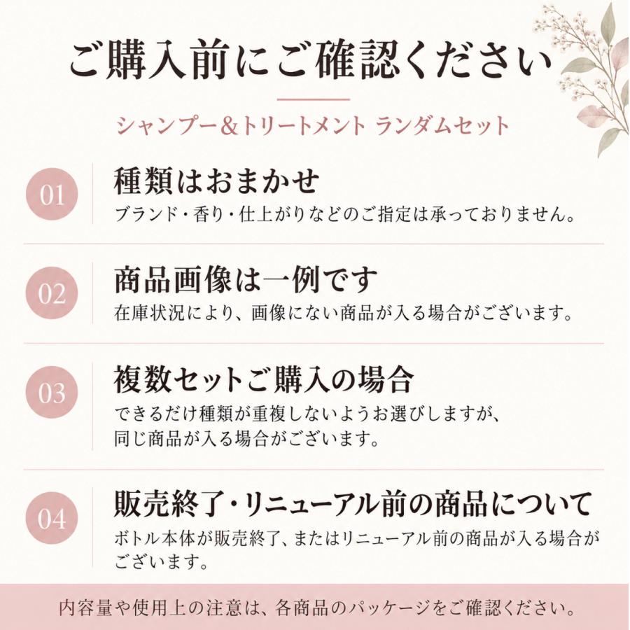 シャンプー & トリートメント お試し トライアル セット 1回分