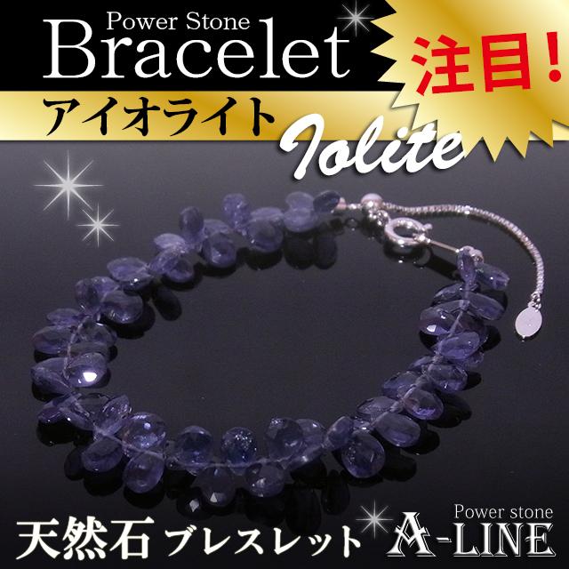 アイオライト パワーストーンブレスレット | www.supremecourtbar.org.np
