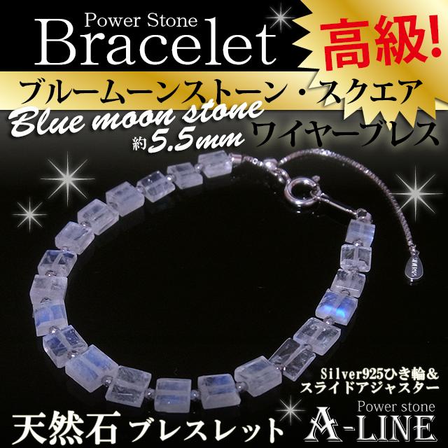高品質ムーンストーン ブレスレット ブルームーンストーン ロイヤルブルームーンストーン 2Aグレード 高品質 ブレスレット