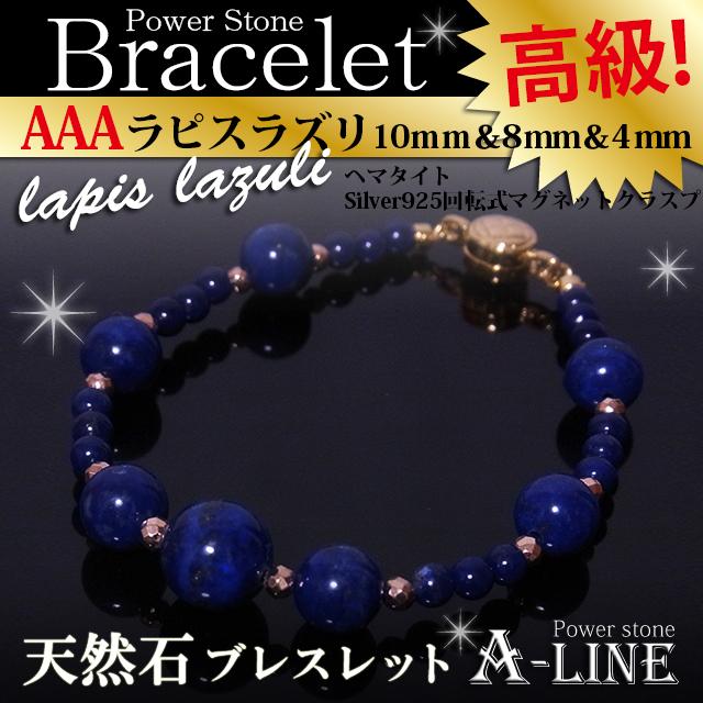 パワーストーン 高級ワイヤーブレスレット AAAラピスラズリ  