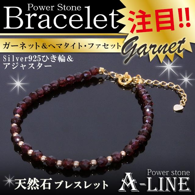 パワーストーン ブレスレット ワイヤー ガーネット(ファセット 