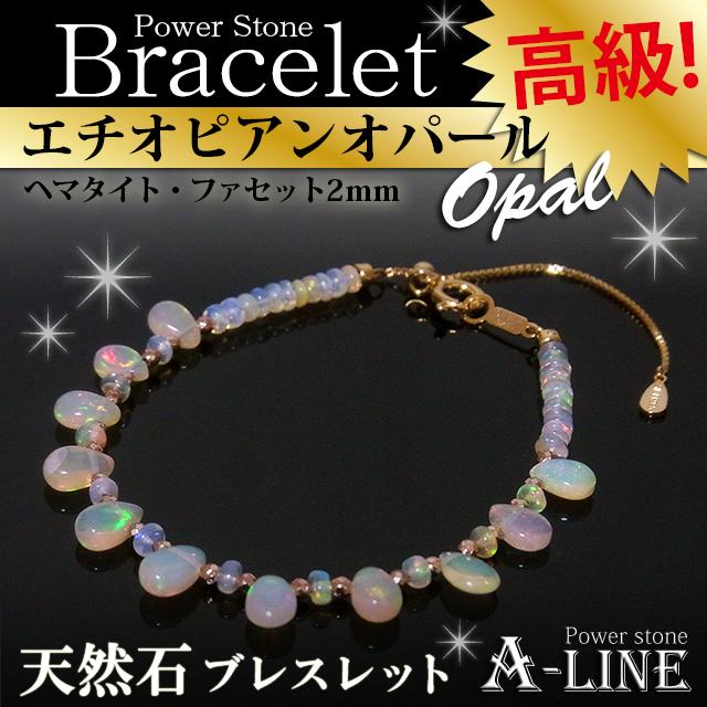 パワーストーン 高級ワイヤーブレスレット エチオピアンオパール 高級 