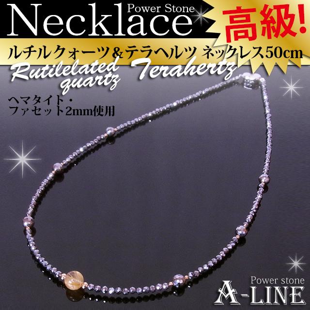 テラヘルツネックレスandブレスレットのセット テラヘルツネックレスandブレスレットのセット 楽天市場】テラヘルツ