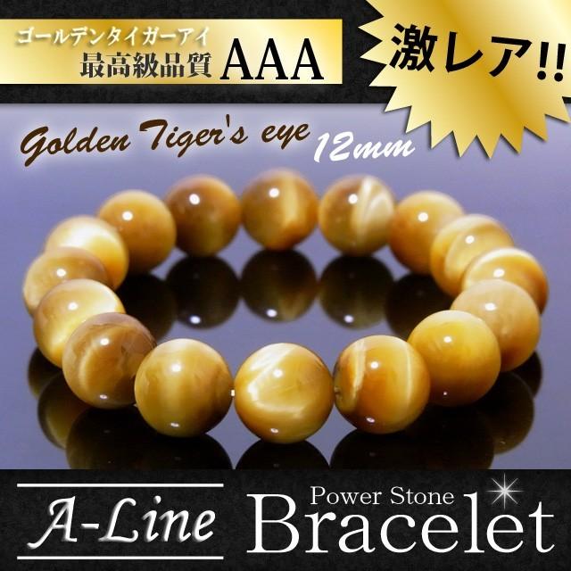 パワーストーン ブレスレット AAAゴールデンタイガーアイ 12mm PW 