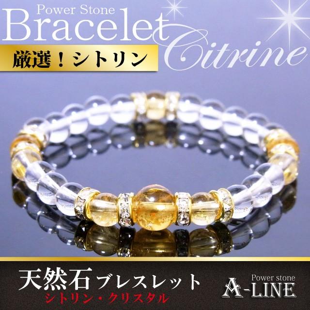 パワーストーン ブレスレット シトリン8mm＆6mm PW-2737 爆買 : A