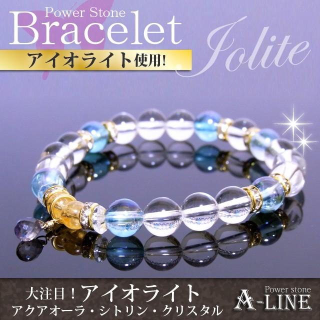 パワーストーン ブレスレット ブレストップにアイオライト アクア