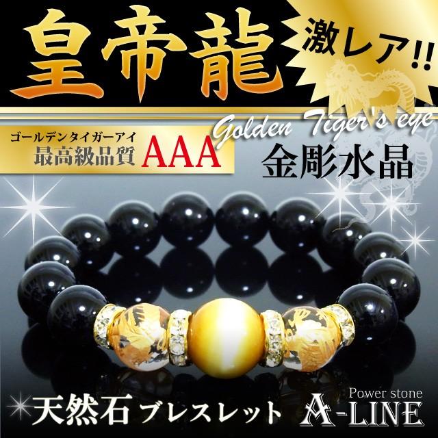 パワーストーン ブレスレット メンズ 大玉AAAゴールデンタイガーアイ 