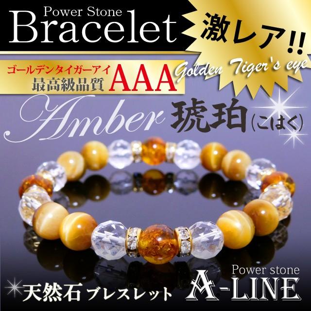 パワーストーン ブレスレット アンバー(琥珀)＆AAAゴールデンタイガー  
