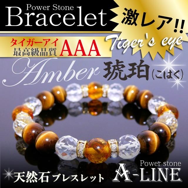 パワーストーン ブレスレット アンバー(琥珀)＆AAAタイガーアイ＆64面