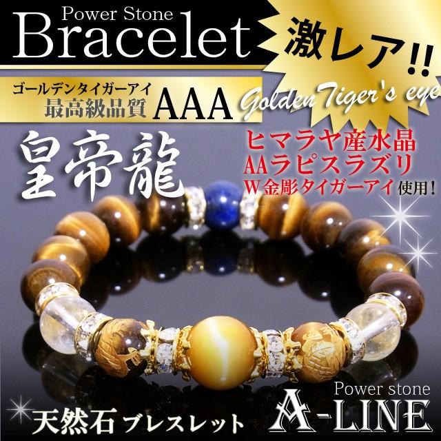 パワーストーン ブレスレット AAAゴールデンタイガーアイ12mm＆ 