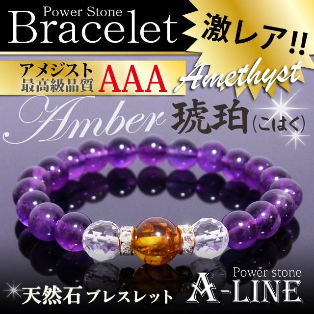 #限定 1点 ブラッドアンバー 10mm 18玉 ブレスレット AMBER-BR10IS-1-350x350.jpg