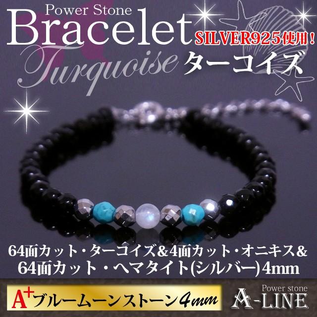 パワーストーン ブレスレット ワイヤー A＋ブルームーン・ストーン＆64