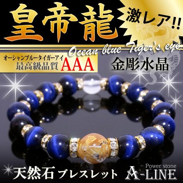 ネイビーブルー タイガーアイ ブレスレット ★ 腕輪 10mm玉 丸玉