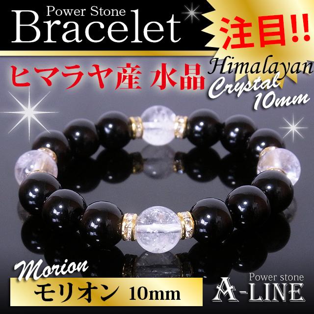 送料無料 パワーストーン ブレスレット 強力な魔除けや浄化に ヒマラヤ 