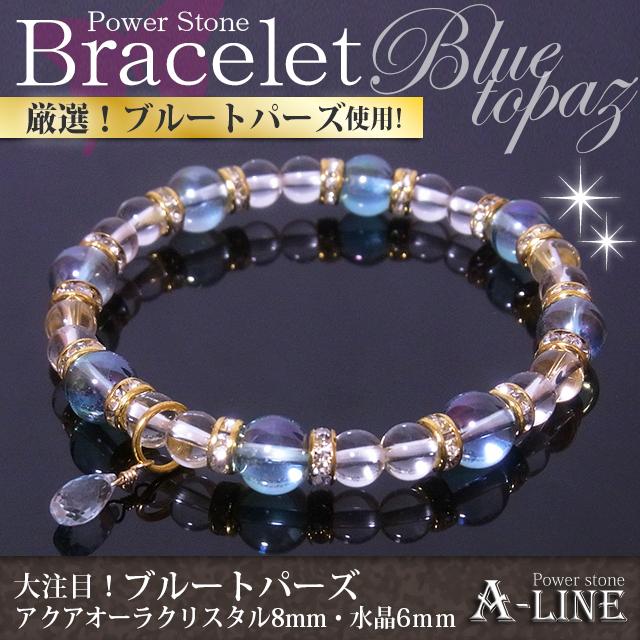 パワーストーン ブレスレット ブレストップに11月の誕生石 ブルー 