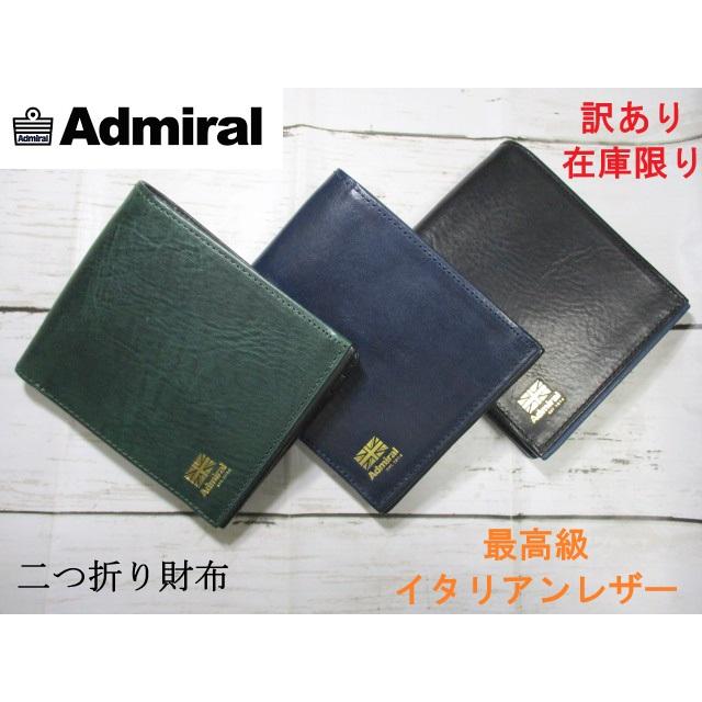 財布 メンズ 二つ折り ブランド アドミラル 本革 牛革 最高級 天然