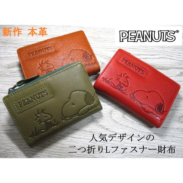 SNOOPY（スヌーピー） 財布 レディース 折財布 Lファスナーラウンド 