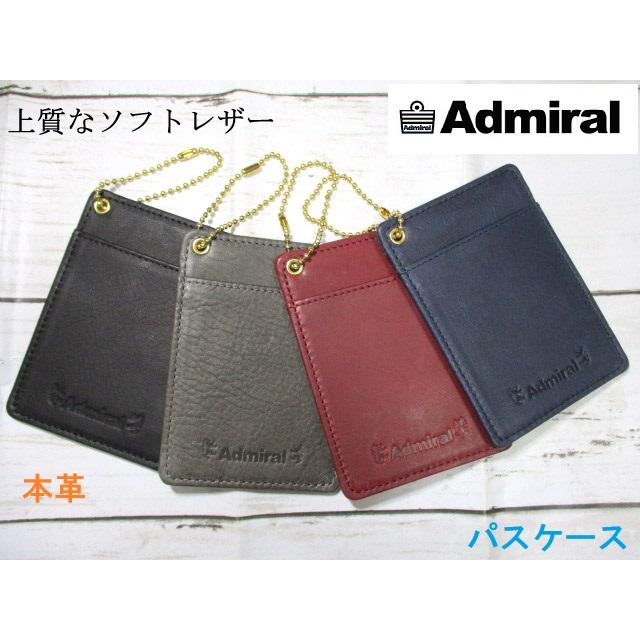 パスケース メンズ アドミラル 定期入れ 単パス 本革 ブランド 上質 ソフトレザー 日本製 毎日発送 大特価 最大65 Offクーポン