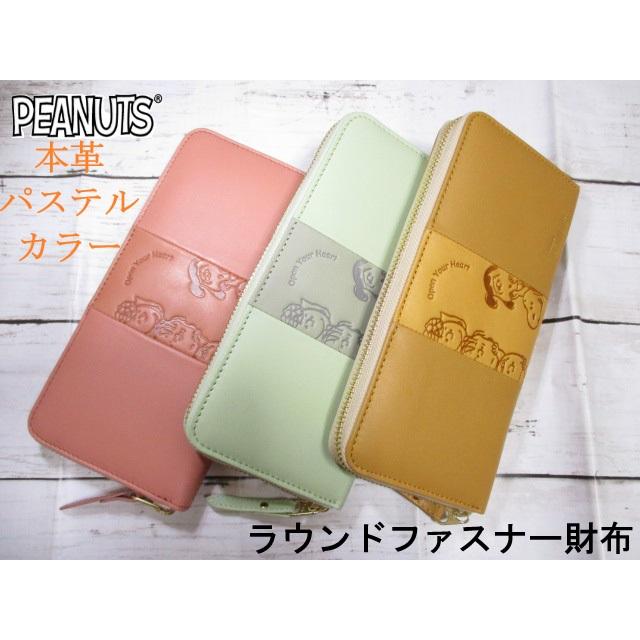 SNOOPY（スヌーピー） 財布 レディース 長財布 ラウンド ブランド 本革 