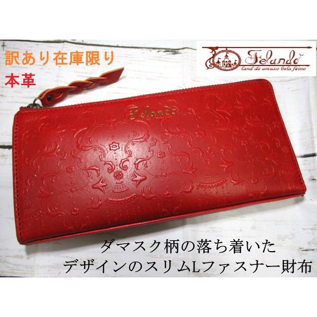 L-LEATHER PROBLEMS レッド 長財布 訳あり 在庫限り 財布 レディース 長財布 L字ラウンド ブランド