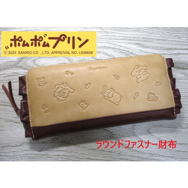 ポムポムプリン 財布 レディース 長財布 ラウンドファスナー