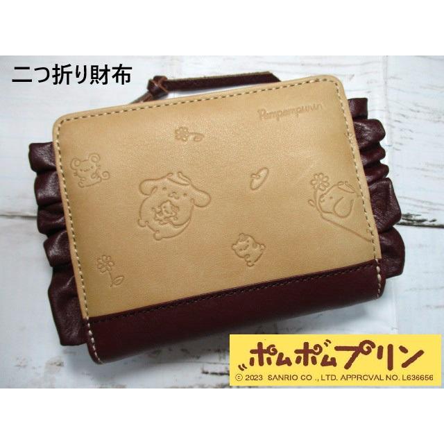 財布 レディース 二つ折り ラウンドファスナー ポムポムプリン ブランド 本革 サンリオ キティ 12241 おまけ付き 最新作 ポムポムプリン 財布 レディース 二つ折り ラウンドファスナー