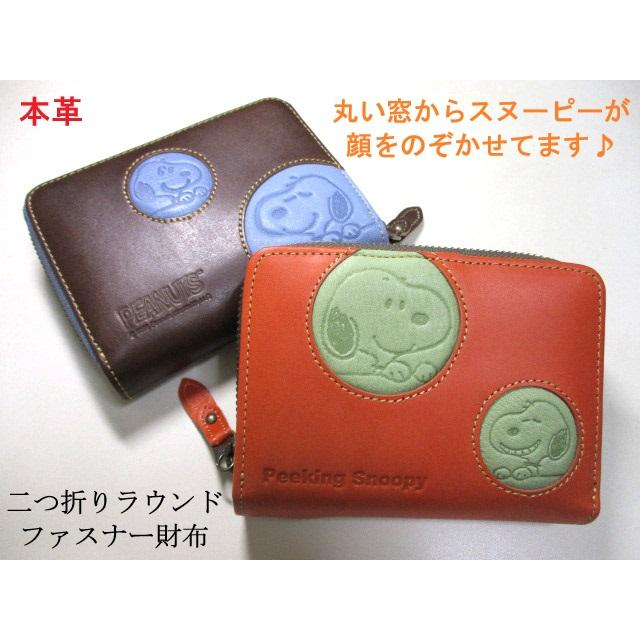 SNOOPY（スヌーピー） 財布 レディース 二つ折り ラウンド ピーナッツ