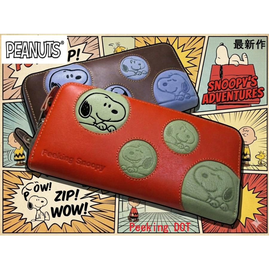 スヌーピー SNOOPY レディース 財布 長財布 ラウンド 牛革 SNOOPY（スヌーピー） 財布 レディース 長財布 ラウンド ピーナッツ