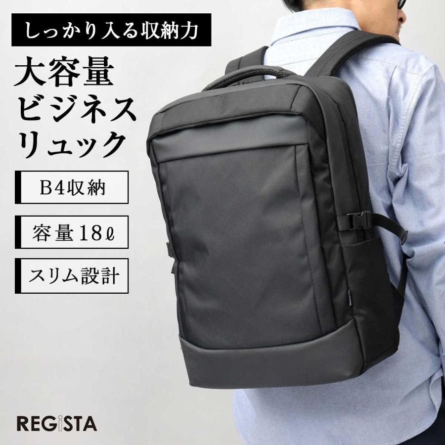 REGiSTA（レジスタ） ビジネスリュック メンズ レディース 通勤 通学