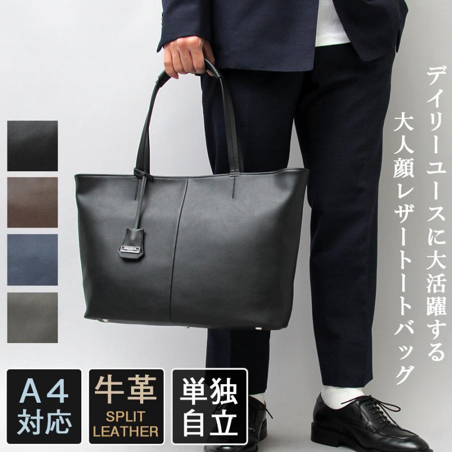 REGiSTA トートバッグ メンズ ビジネス 革 レザー 牛床革 a4 REGiSTA トートバッグ メンズ ビジネス 革 レザー 牛床革 a4
