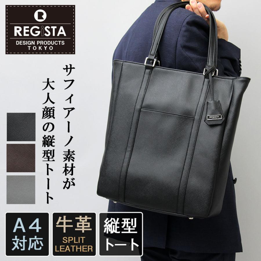 REGiSTA トートバッグ メンズ ビジネス 縦長 縦型 革 牛床革 REGiSTA トートバッグ メンズ ビジネス 縦長 縦型 革 牛床革
