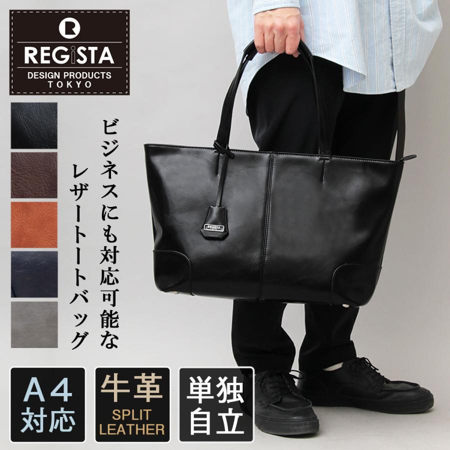 REGiSTA トートバッグ メンズ 革 a4 自立 ビジネス 横型 牛床革 REGiSTA トートバッグ メンズ 革 a4 自立 ビジネス 横型 牛床革