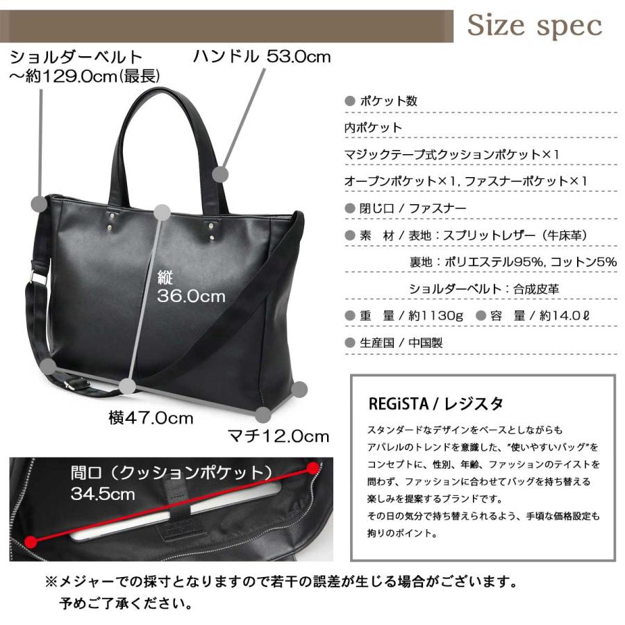 在庫限り40%OFFクーポン トートバッグ メンズ レディース 2WAY 牛床革 レザー A4 PC収納 通勤 バッグ REGiSTA レジスタ 父の日 ギフトの画像
