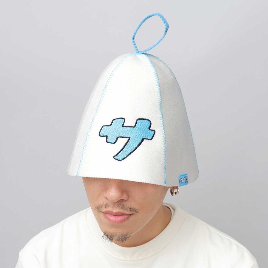 サ道 グッズ サウナハット ウール フェルト メンズ レディース