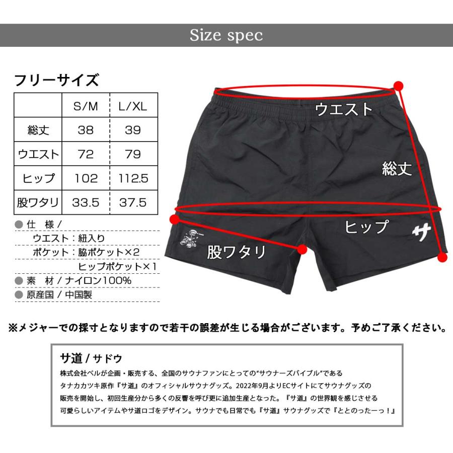 サ道 サウナパンツ 半ズボン ハーフパンツ サウナ サ活 サウナ活動