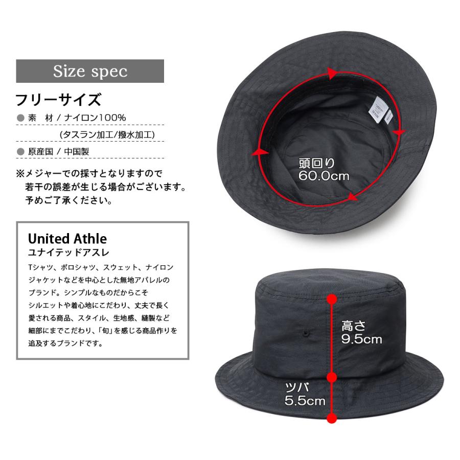 United Athle（ユナイテッドアスレ） ナイロン バケットハット バケハ
