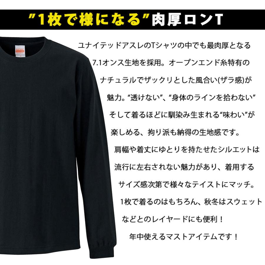 United Athle（ユナイテッドアスレ） United Athle tシャツ 長袖